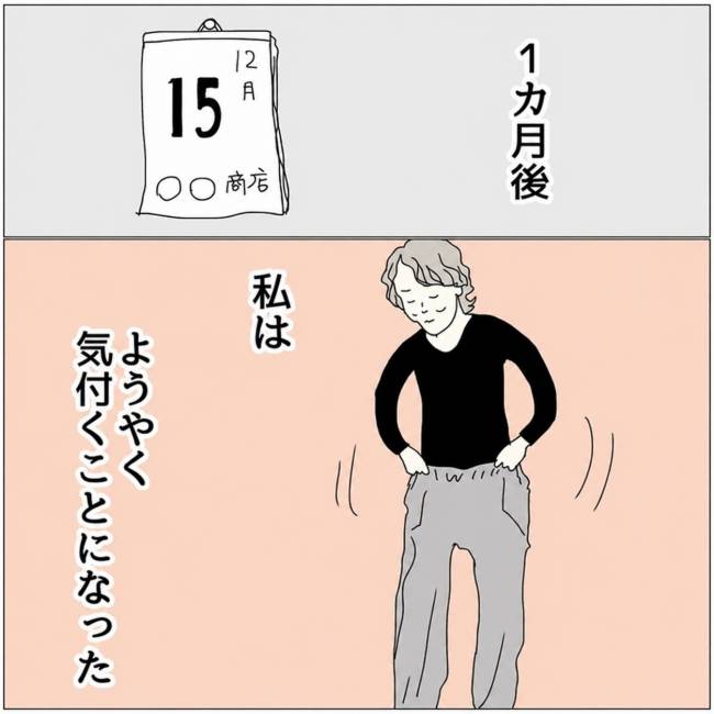 五十路日和／おーちゃん