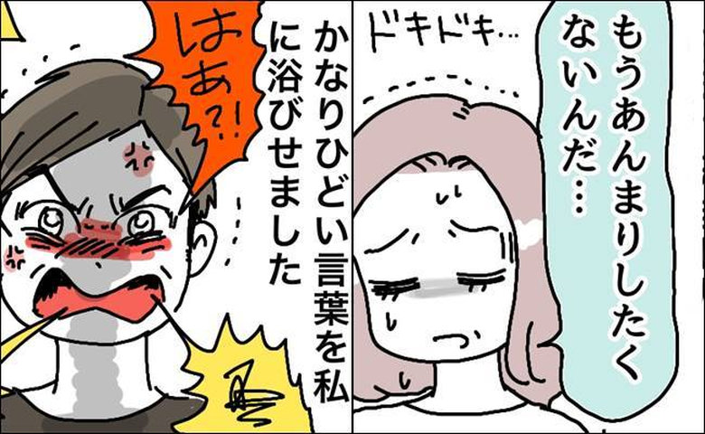 あまりしたくないと告げる妻に激昂する夫のイメージ