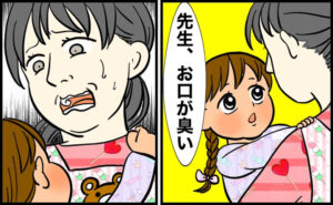 職場にいる子どもに口臭を指摘された女性のイメージ