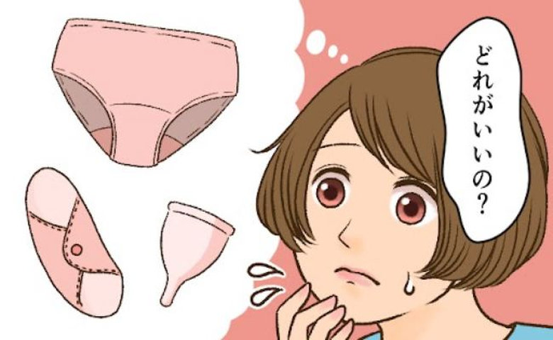 色々な生理用アイテムを試してみる女性のイメージ