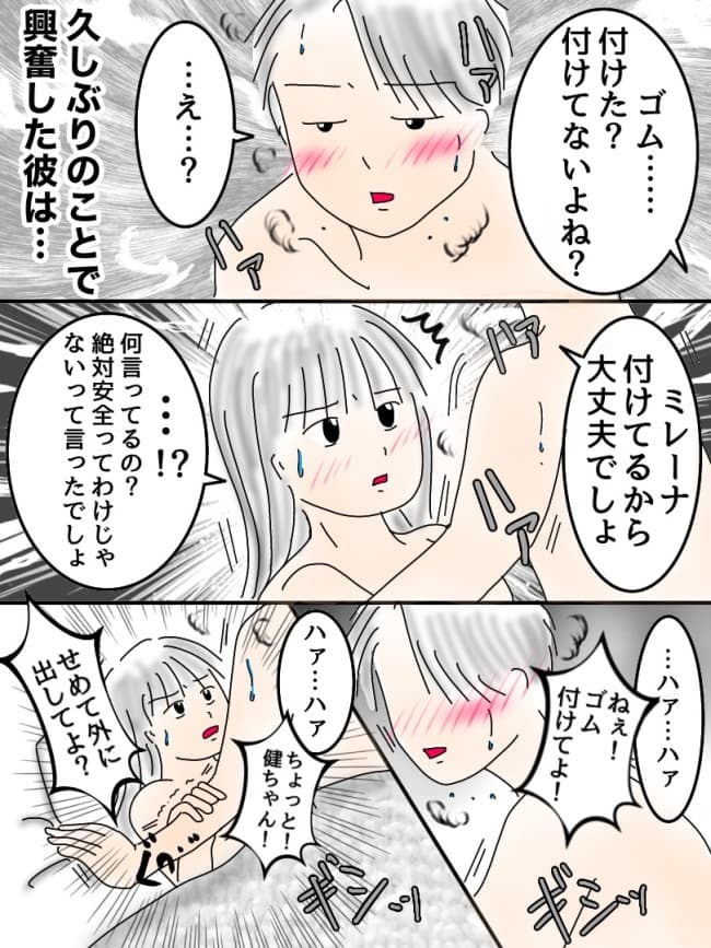 10歳下の彼と付き合った話／オムニウッチー