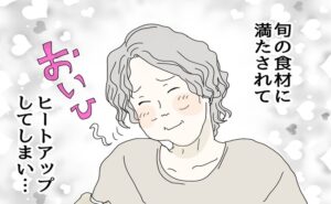 #五十路日和 102