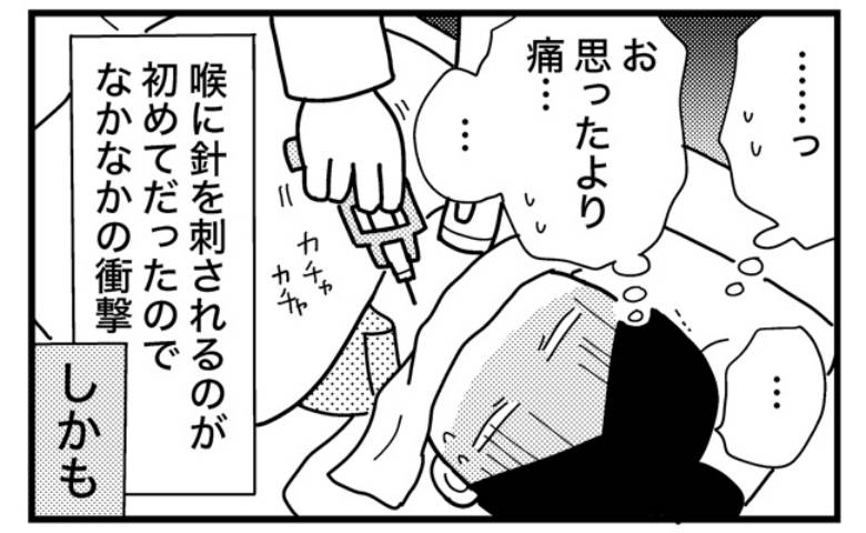 喉のしこりが甲状腺腫瘍だった話／和田フミ江
