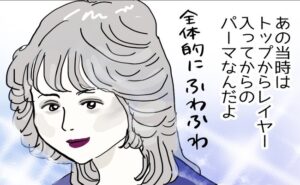 #五十路日和 108