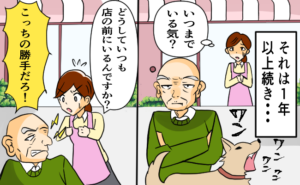 「こっちの勝手だろ！」店前になぜか居すわり続ける男性と犬…まさかの逆ギレ！？【体験談】
