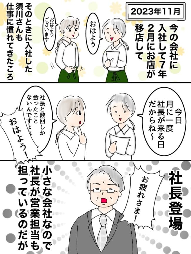 42歳独身無職になりました／オムニウッチー