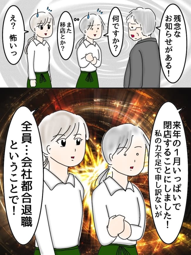 42歳独身無職になりました／オムニウッチー