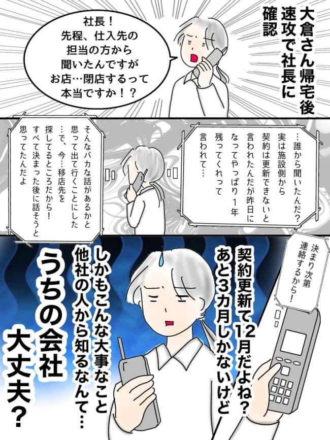 42歳独身無職になりました／オムニウッチー
