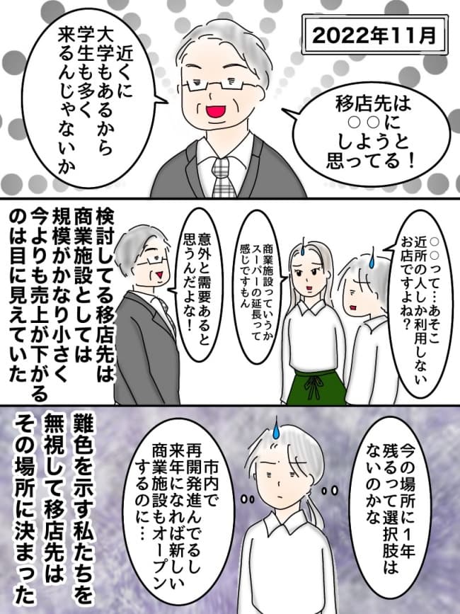 42歳独身無職になりました／オムニウッチー