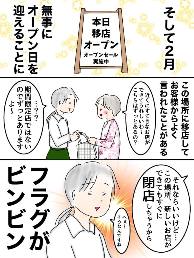 42歳独身無職になりました／オムニウッチー