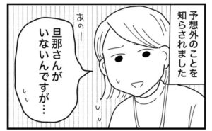 喉のしこりが甲状腺腫瘍だった話／和田フミ江