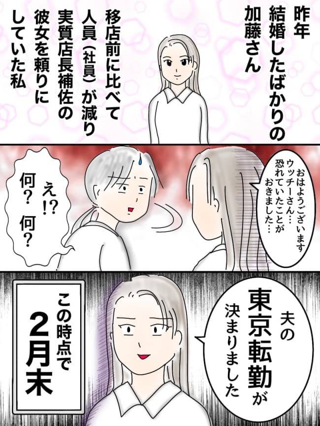 42歳独身無職になりました／オムニウッチー