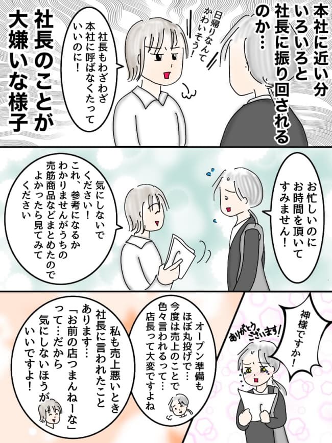 42歳独身無職になりました／オムニウッチー
