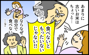 義母「これ、まだ使えるわよ」いらないものを押しつけてくる義母に物申したら…【体験談】