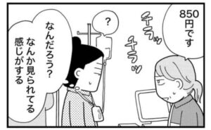 喉のしこりが甲状腺腫瘍だった話／和田フミ江