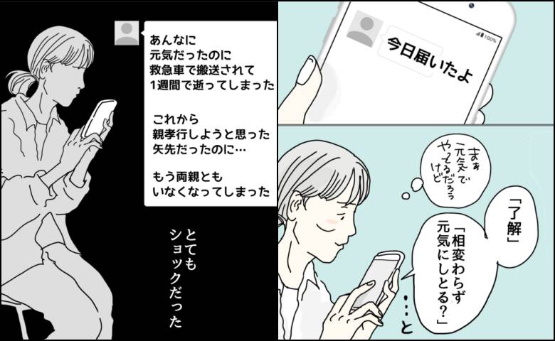 五十路日和／おーちゃん