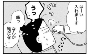 喉のしこりが甲状腺腫瘍だった話／和田フミ江