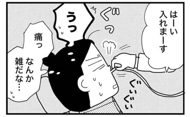 喉のしこりが甲状腺腫瘍だった話／和田フミ江