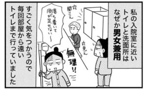 喉のしこりが甲状腺腫瘍だった話／和田フミ江