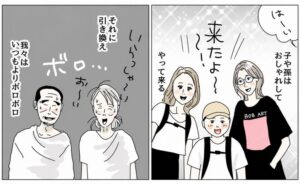 おーちゃん／五十路日和