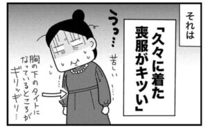 ときめけBBA塾／和田フミ江