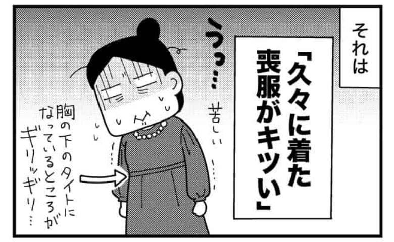 ときめけBBA塾／和田フミ江