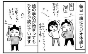 ときめけBBA塾／和田フミ江