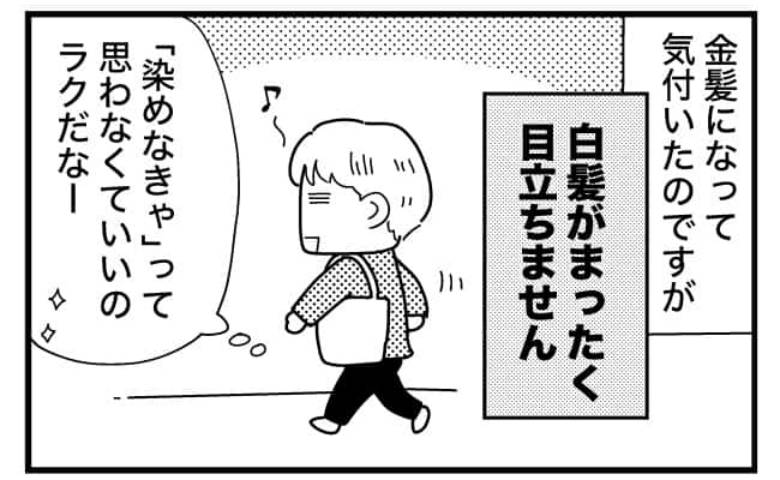 ときめけBBA塾／和田フミ江