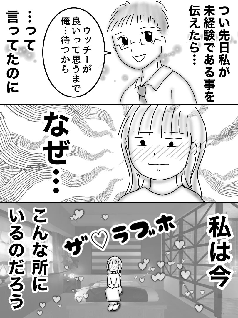 ヤバすぎた社内恋愛／オムニウッチー