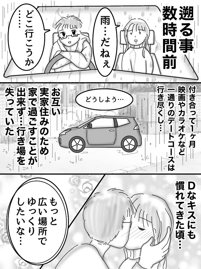 ヤバすぎた社内恋愛／オムニウッチー