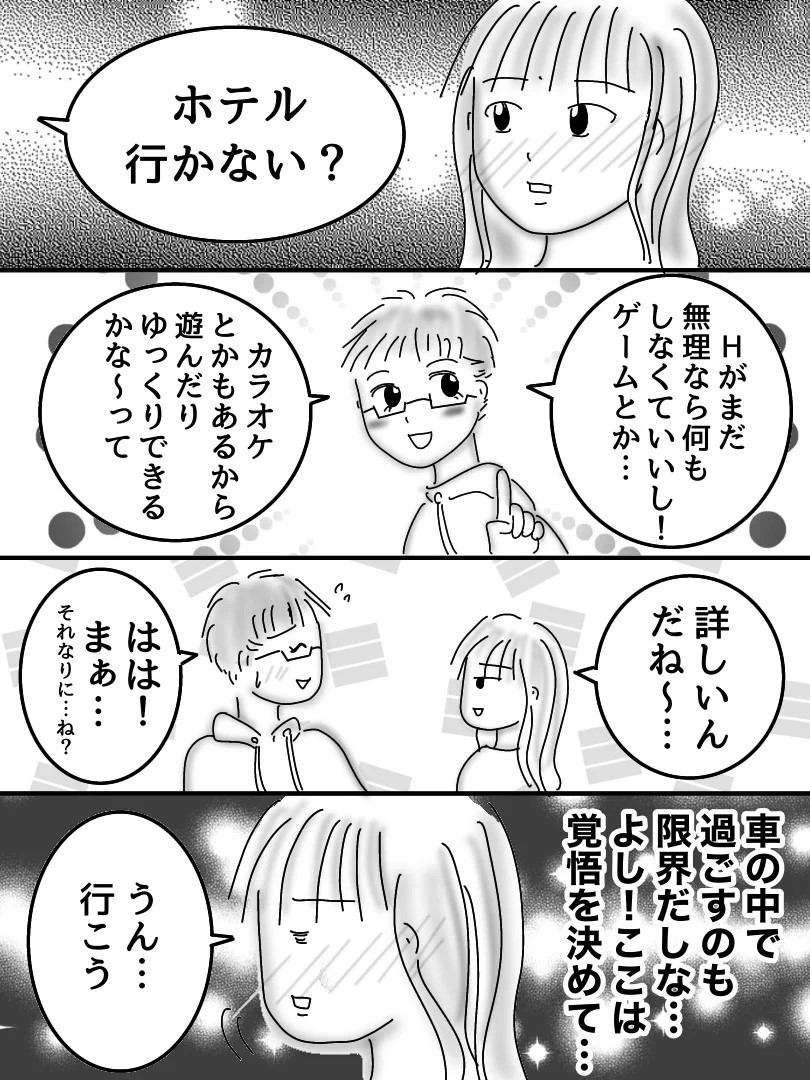 ヤバすぎた社内恋愛／オムニウッチー