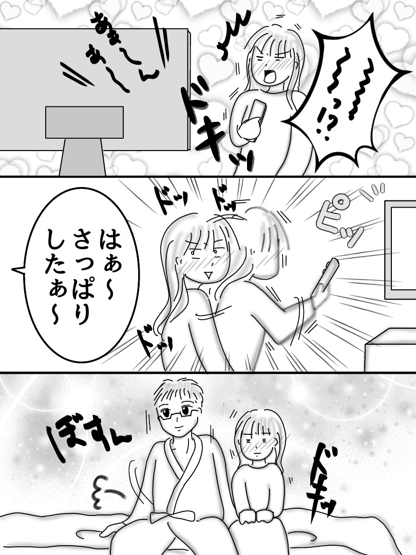 ヤバすぎた社内恋愛／オムニウッチー
