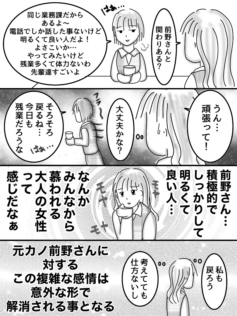 ヤバすぎた社内恋愛／オムニウッチー