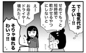 ときめけBBA塾／和田フミ江