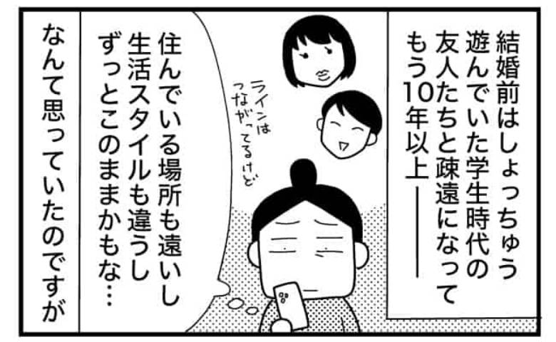 ときめけBBA塾／和田フミ江