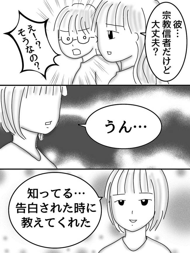 ヤバすぎた社内恋愛／オムニウッチー
