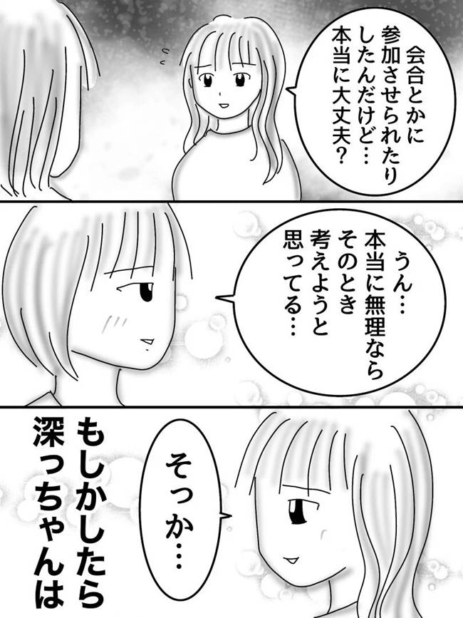 ヤバすぎた社内恋愛／オムニウッチー