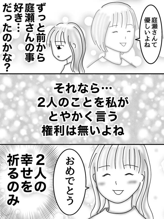 ヤバすぎた社内恋愛／オムニウッチー