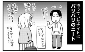 ときめけBBA塾／和田フミ江
