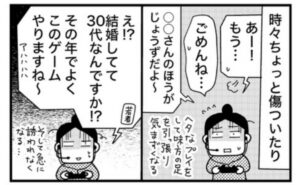 ときめけBBA塾／和田フミ江