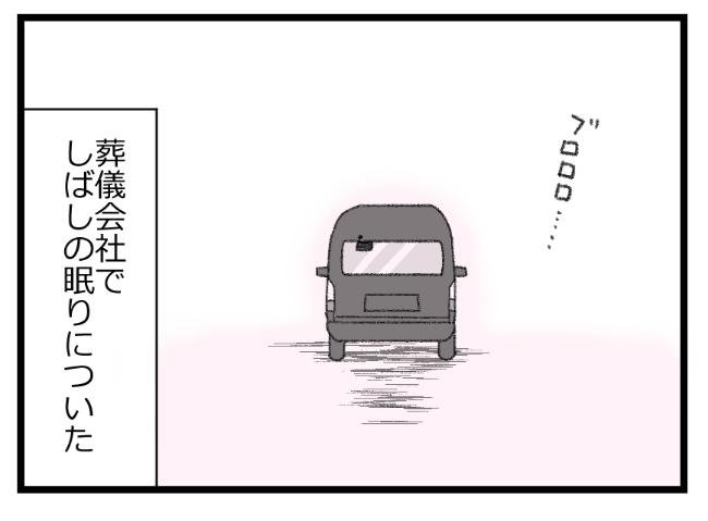 預金資産ゼロの父が倒れた話／エェコ