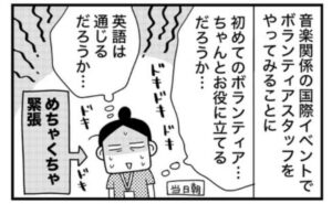 ときめけBBA塾／和田フミ江