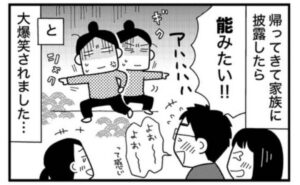 ときめけBBA塾／和田フミ江
