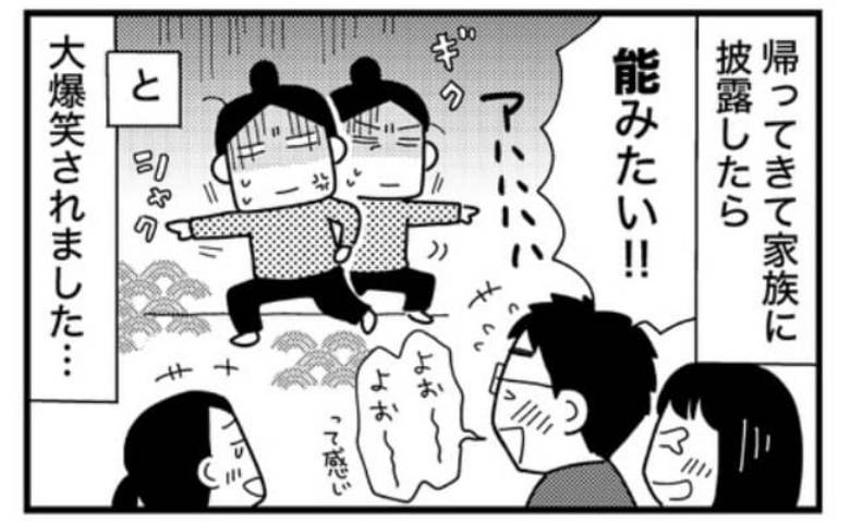 ときめけBBA塾／和田フミ江