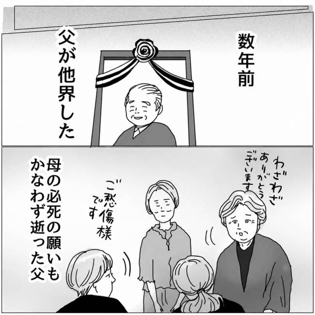 おーちゃん/五十路日和
