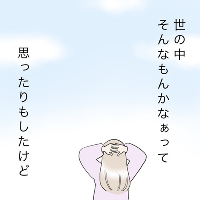 運命の人は結婚していた ／のむすん