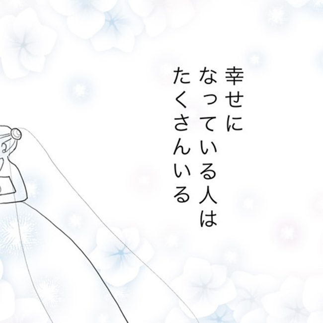 運命の人は結婚していた ／のむすん