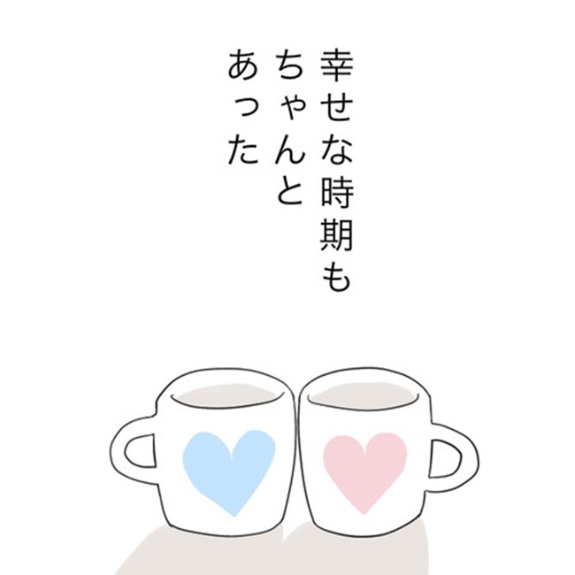 運命の人は結婚していた ／のむすん