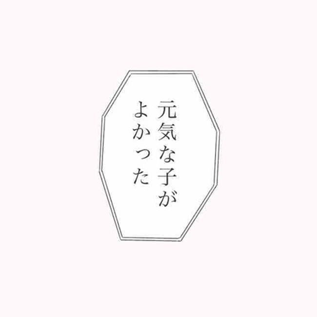 運命の人は結婚していた ／のむすん