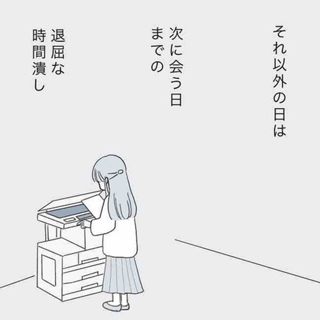 運命の人は結婚していた ／のむすん